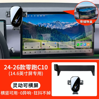 Yusenyi is suitable for 2026 leapmoon c10 c11 b10 special car mobile phone holder 24 accessories 25 (flexible and horizontal screen) 2426 leapmoon c10