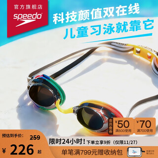 Speedo children's swimming goggles v-speed 3 generation smart fit anti-fog sunscreen youth professional racing coated swimming goggles rainbow/grey