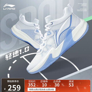 Li ning light speed 1.0丨basketball shoes men's lightweight breathable cushioning all-round professional competition shoes abas041