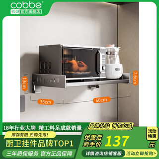 Cobbe gun gray kitchen microwave oven shelf rack wall-mounted stainless steel oven multi-function storage bracket gun gray stainless steel microwave oven 35 wide 60cm 1 layer