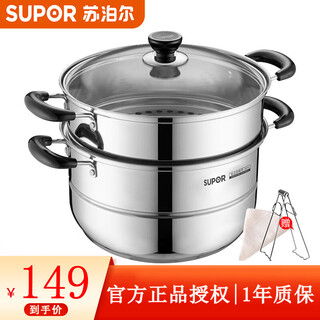 Supor steamer, two-layer double bottom 304 stainless steel steamer, double bottom steamer soup pot, universal gas induction cooker, 26cm
