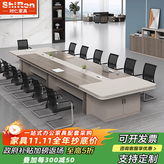 时仁（ShiRen）办公会议桌长桌简约现代大型长条接待洽谈桌会议室桌椅组合带柜子 3.0*1.4米会议桌