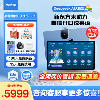 Bbk learning machine s9/s8 training machine 14.2-inch ai learning tablet primary school to high school curriculum synchronization english reading machine student tablet tutoring machine early education machine same-day delivery s9-(8+4)12+256g official standard configuration