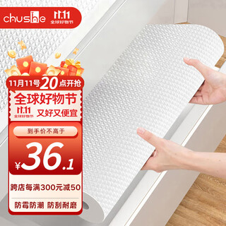 Chushe japanese drawer pad paper 0.6m*5m cabinet waterproof and moisture-proof pad kitchen cabinet wardrobe shoe cabinet oil-proof sticker