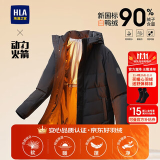 Hla heilan home down jacket men's 25 power rocket hooded warm easy-to-remove jacket men's winter