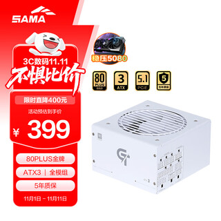Sama gt850w white atx3 desktop computer power supply 12v-2x6 graphics card power supply/80plus gold medal power supply/full module/14cm short body/5080