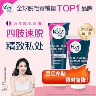 Veet private parts hair removal cream 50ml + specialized body hair removal cream 100ml