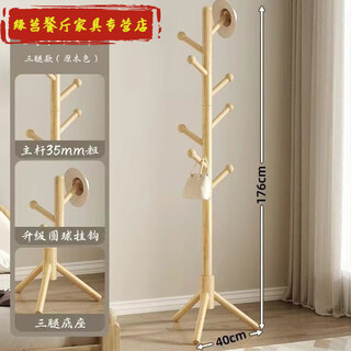 接运猫实木衣帽架落地立式家用简约挂衣架 三脚架原木色覆膜款 小棒圆头-稳定不易倒 【稳固好用承重】先量促销