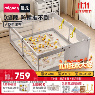 Manlong baby climbing mat cloth fence baby game fence guardrail floor fence + overall mat 180*200cm