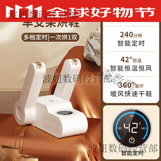 Nk german nk shoe dryer, shoe warmer, deodorizing dryer, fully wet shoe dryer for home use, upgraded digital display, single bracket