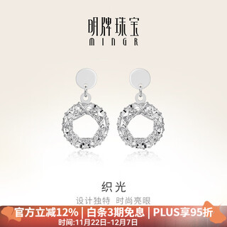 Ming brand jewelry platinum pt950 platinum fashionable light braided earrings gift for women bfh0077 platinum earrings about 3.07 grams