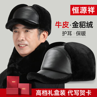 Hengyuanxiang cowhide baseball cap for men in winter plus velvet to keep warm lei feng hat for middle-aged and elderly people as a birthday and new year gift for grandpa