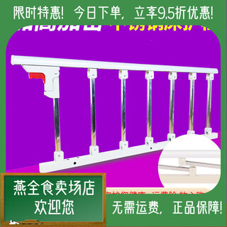 General pharmacy direct sale heightening anti-bed guardrail children anti-fall elderly fence bedside railing 1.8 meters 2 meters single four-stop 50 high with 2 bases