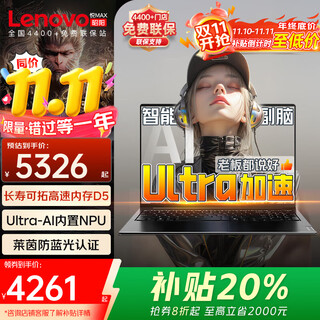 ThinkPad联想ThinkBook14+2025新补贴20% i7独显级全能超轻薄本 设计师绘图手提笔记本电脑 电竞游戏本可选 Ultra5-125H 16G512G升级悦MAX 官方正品-100