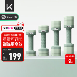 Keep quick-adjustable dumbbells, adjustable multi-speed weight combination dumbbells, household men's and women's strength training dumbbells 2.7kg*2