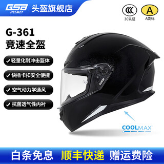 Gsb motorcycle helmet winter antifreeze warm men's and women's helmet 3c electric vehicle motorcycle commuting racing helmet gsb361 flash black with transparent lens + sf express xxxl (60-61 head circumference recommended)