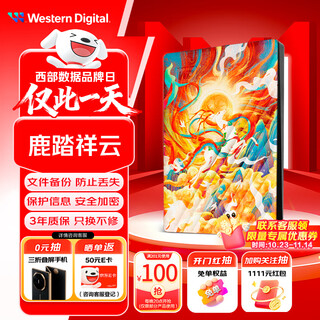 Western digital (wd) 6tb mobile hard drive usb3.0 2.5-inch mechanical hard drive laptop external encrypted backup large-capacity storage painted customized luta xiangyun