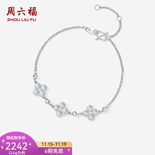 Saturday fortune (zlf) pt950 platinum bracelet for women, shiny, simple four-leaf clover, holiday gift, 16+3cm-4.12g