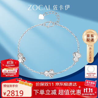 Zokai platinum bracelet pt950 gourd bracelet, simple and versatile chinese valentine's day gift s05240 about 5.35g
