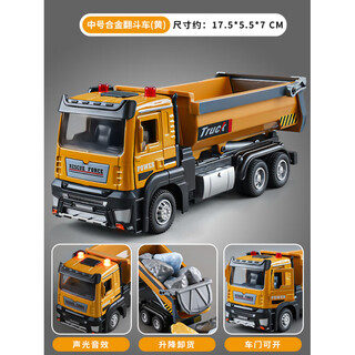 Beizhilu children's alloy dump truck large toy car car transporter dump truck engineering vehicle model boy gift alloy medium dump truck-yellow