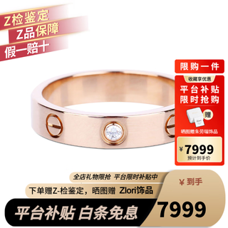 Cartier ring for men and women 4 mm wide couple same style love wedding ring wedding ring chinese valentine's day gift b4050700 18 rose gold 50
