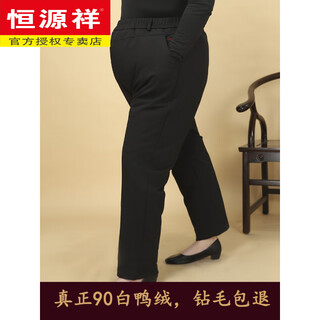 Hengyuanxiang fat mother down pants outer wear high-waisted middle-aged and elderly women's pants thickened loose warm straight large size stretch cotton pants black removable liner xl recommended 100-110 jin jin equals 0.5 kg