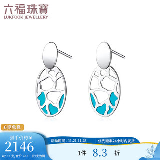 Lukfook jewelry platinum 950 hollow gilt platinum ear studs and earrings as gifts price efptbe0001 2.87 grams (including labor cost 812 yuan) with silicone ear plugs