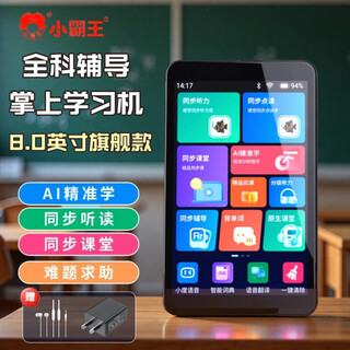 Xiaobawang c8 learning machine 8-inch ai intelligent english all-subject learning point reading machine waiyan genuine primary school students junior high school and high school textbooks synchronization tablet tutoring machine online class 8.0-inch flagship xuanzhen series c8 128g full subject accurate learning genuine point reading problem photo