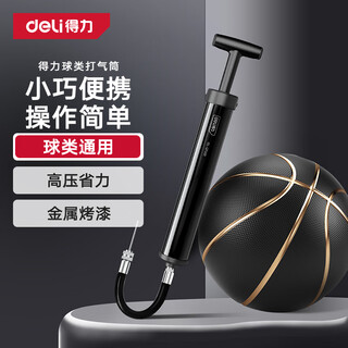 Deli self-operated basketball toy pump foot exhaust ball portable universal swimming ring air pump