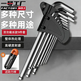 No.1 factory electroplated silver hexagonal hexagonal screwdriver wrench long ball head 9-piece set