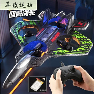 恒之智玩具专卖遥控特技飞机儿童星际战斗机泡沫四轴耐摔无人机 绿色超长续航四旋翼特技战机 标配