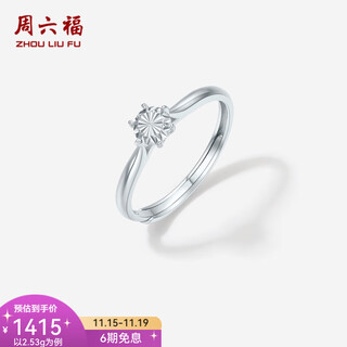 Saturday fortune (zlf) pt950 platinum ring for women, shiny elegant and simple flower ring for girlfriend, size 13-2.68g