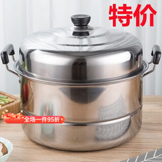 Hkna thickened large steamer stainless steel household two-layer double-layer steamed buns steel pot soup pot induction cooker gas stove pot extra thick double layer 28cm with two grates (suitable for 1 person) 28cm