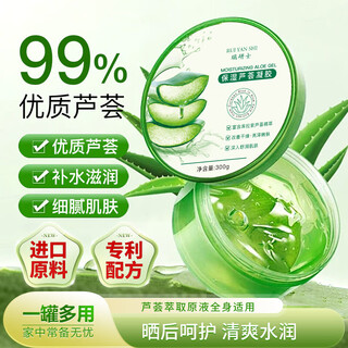 Swiss aloe vera gel 300g repair cream lotion men and women facial hydrating gel skin after-sun military training