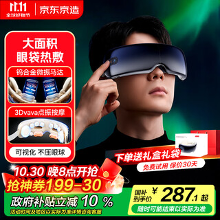Made in tokyo, smart eye massager e7 pro vibrates + air bag massage, visible hot compress eye mask, eye massager, eye protection device, birthday gift for boys and ladies