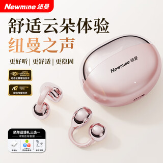 Newmine's top-of-the-line 2026 new air bone conduction bluetooth headset clip-on type, comfortable, high-quality, wireless noise reduction, sports ear clip, open type, large battery, long battery life, champagne gold, dolby panoramic surround, cloud-sense wearing, enc noise reduction