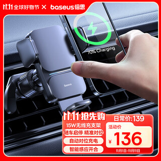 Baseus car mobile phone holder car air outlet navigation wireless charger fully automatic fast charging apple android universal