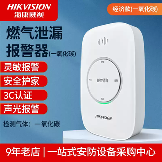 Hikvision smoke alarm wireless wifi fire detection linkage mobile phone indoor household smoke sensor carbon monoxide version gas alarm