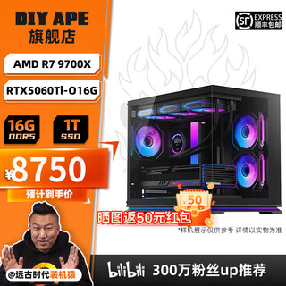 Diy ape ancient era installation ape asus 5060ti host 16g video memory 14600kf/9700x game e-sports live sea view room diy assembly machine computer desktop complete machine seven r5 9700x+5060ti-16g|d5