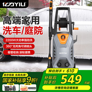 Yili car washing machine household high-pressure water gun powerful floor washing car wash water gun high-pressure household car wash high-pressure water pump 5662h