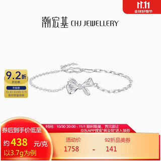 Chao acer pt950 platinum bracelet girl birthday gift price platinum scp40000338 about 3.7g