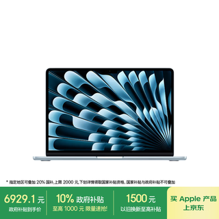 Apple/apple ai notebook/macbookair 13-inch m4 (10+10 core) 16g512g sky blue (70w charging head) z1h80002e