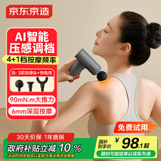 Made in tokyo, mini fascia gun se2 ai adjustable deep muscle relaxation fascia massager waist and leg whole body neck membrane gun calf massager birthday gift for women