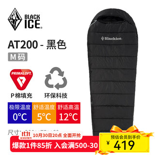 Blackice outdoor camping adult p cotton sleeping bag lightweight warm mummy style single sleeping bag at200-black-m