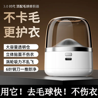 New hair ball trimmer rechargeable hair ball remover sweater hair ball remover top upgrade / white hair ball trimmer