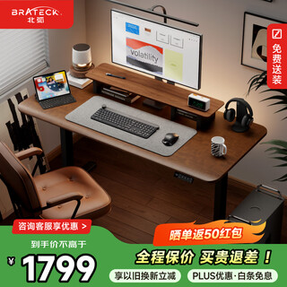 Brateck north arc dual motor electric lifting table solid wood table desktop computer table desk study table home desk s4