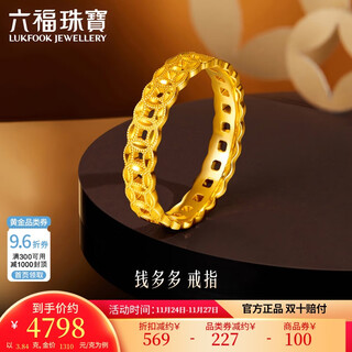 Lukfook jewelry gold ring qianduoduo full gold copper coin price g16g0026ds no. 12 - about 3.84 grams