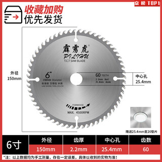Thunder tiger woodworking saw blade decoration grade 4-inch 10-inch cutting machine angle grinder hand grinder grade round cutting blade 150 25080t