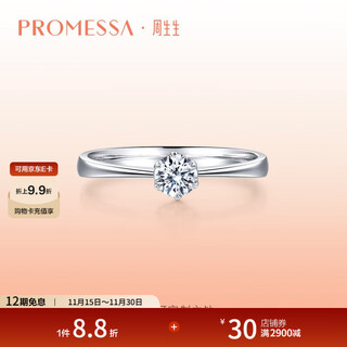 Chow sang sang diamond ring promessa ruyi 18k white gold proposal and wedding ring 33680r 11 circles/main stone 36 points/i color/vs2 clarity