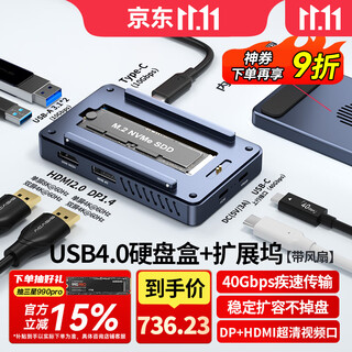 Acasis usb4.0 hard drive enclosure docking station nvme m.2 mobile hard drive enclosure ultra-clear 8k converter adapted for laptops compatible with thunderbolt 3 docking station tbu405plus-h